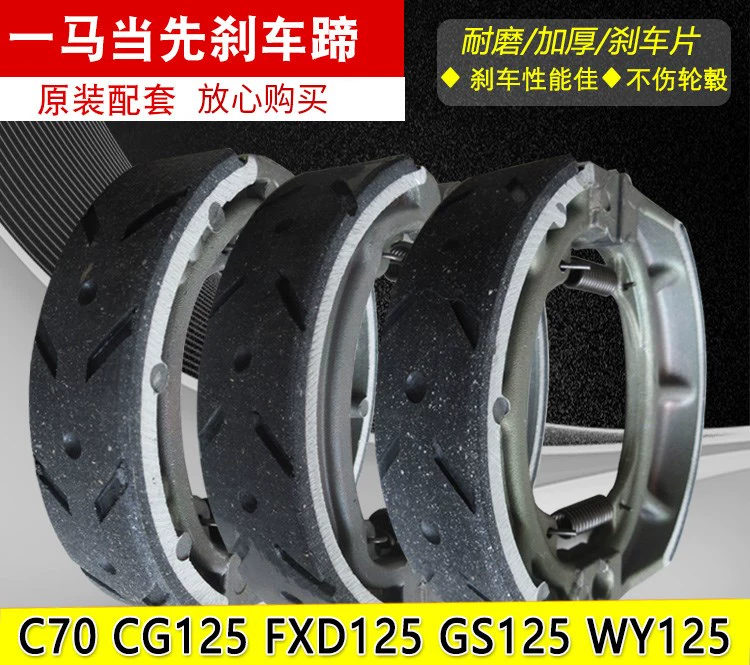 Má phanh một ngựa CG125 GS125 WY125 FXD125 C70 má phanh xe máy dạng lò xo xiên - Pad phanh
