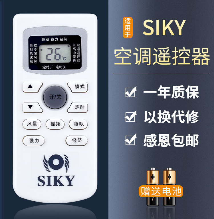 Suitable for SIKY TECO EAST META MITSUBISHI MULTIBRUSH Frestec New flying MITISEIN MITERS AIR CONDITIONING REMOTE GYKQ-3