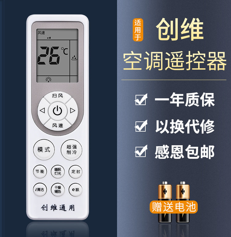 Suitable for Genesis Air conditioning Remote control Universal Genesis RCOA1V1BB1A-3 RCOA RC0A RC0A1 RCDA1 RCDA1 of pleasant and pleasant and clear sky