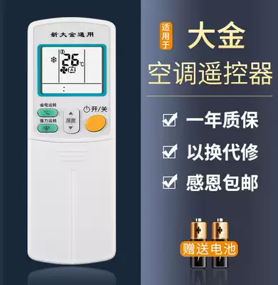 Suitable for Daikin air conditioning universal remote control ARC433A93A49 A75 A84 466A4 470A11 455A1423A3 wall-mounted air conditioning