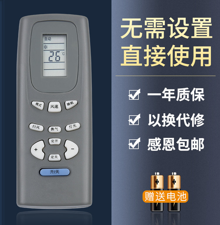 Suitable for GREE Gree Y502K air conditioning remote control board Y502E small golden bean small oasis small golden treasure small honey bee small golden jagger bee butterfly honey keys are common