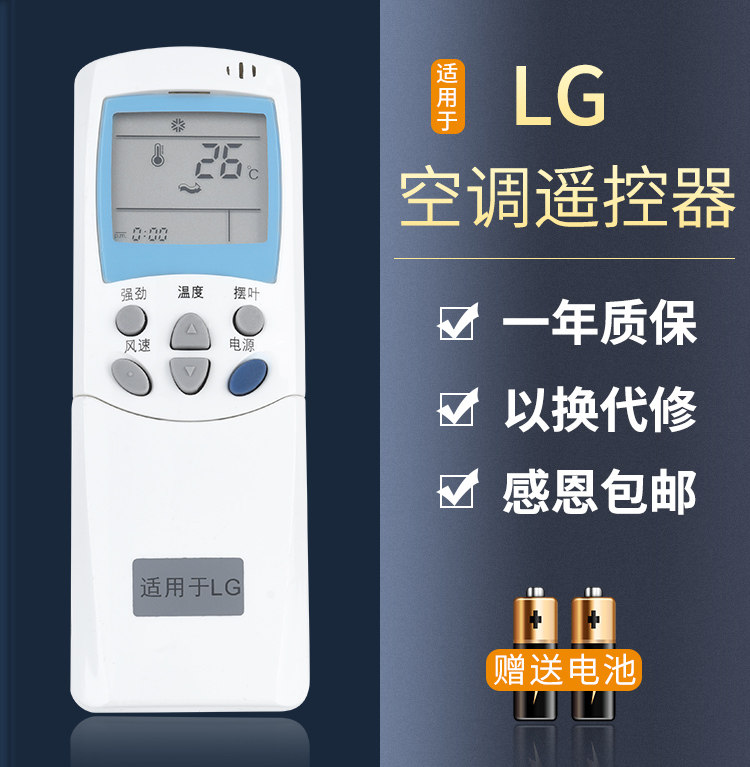 Suitable for the LG air conditioning remote control cabinet machine universal remote control 6711A20038R 6711A20038P press just like the universal Hon Hinda original dress