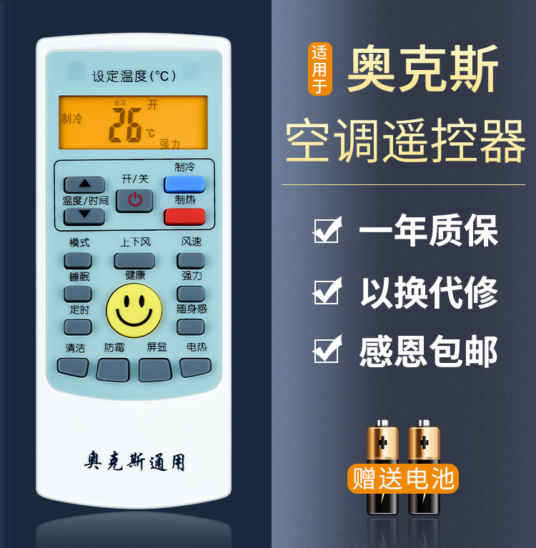 Suitable for AUX air conditioning remote control universal universal original machine version hanging AUX cabinet YKR-H 008 009 512 612 102 112 801 90