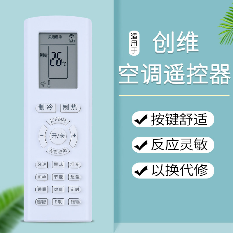 Suitable for Genesis Skyworth RAOA4 RA0A4 Air conditioning Remote control Vipint clear and clear skies Lonerwise Hung Hinda original dress