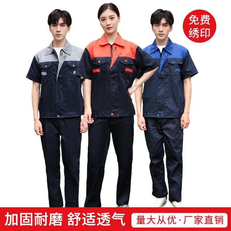Summer auto repair overalls suit men's construction site factory workshop workers long and short sleeves thin section labor protection clothing jacket customization