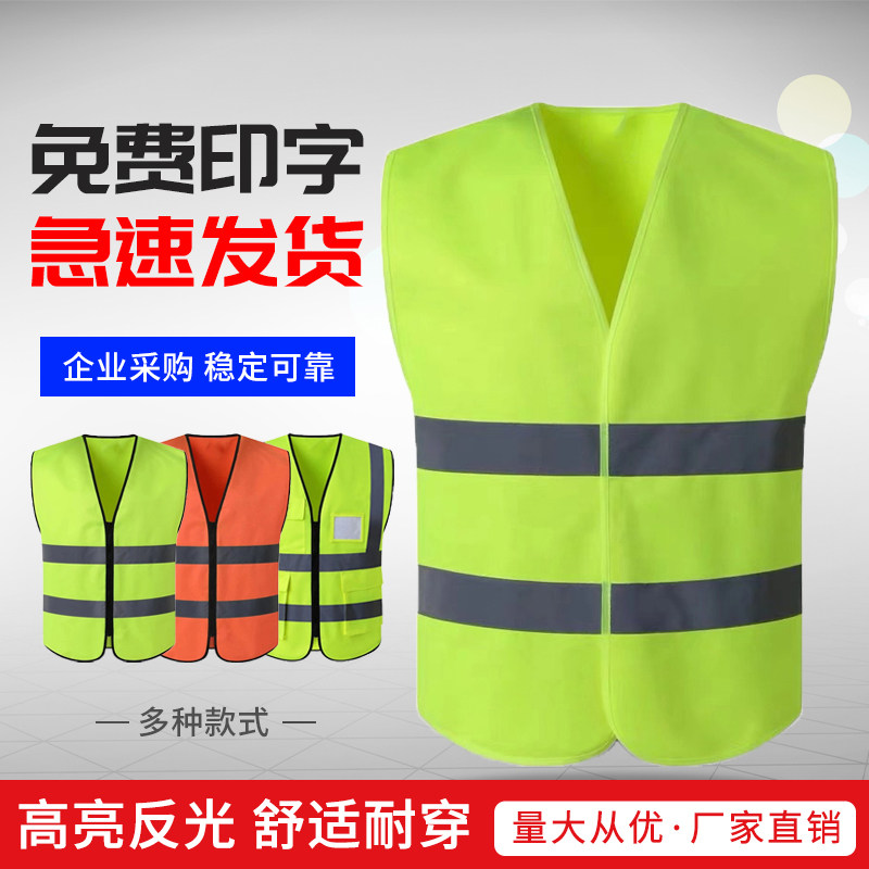 Reflective safety vest men's vest railway site sanitation workers traffic construction protection yellow vest custom printing