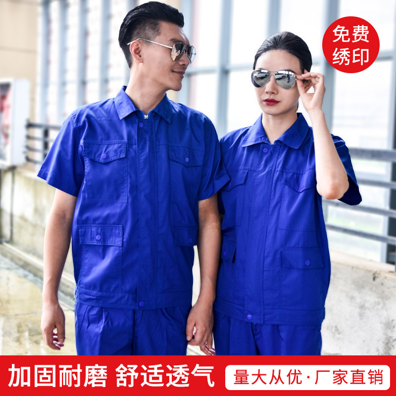 Summer blue overalls suit male construction site factory workshop auto repair worker short-sleeved thin section large pocket labor insurance clothing