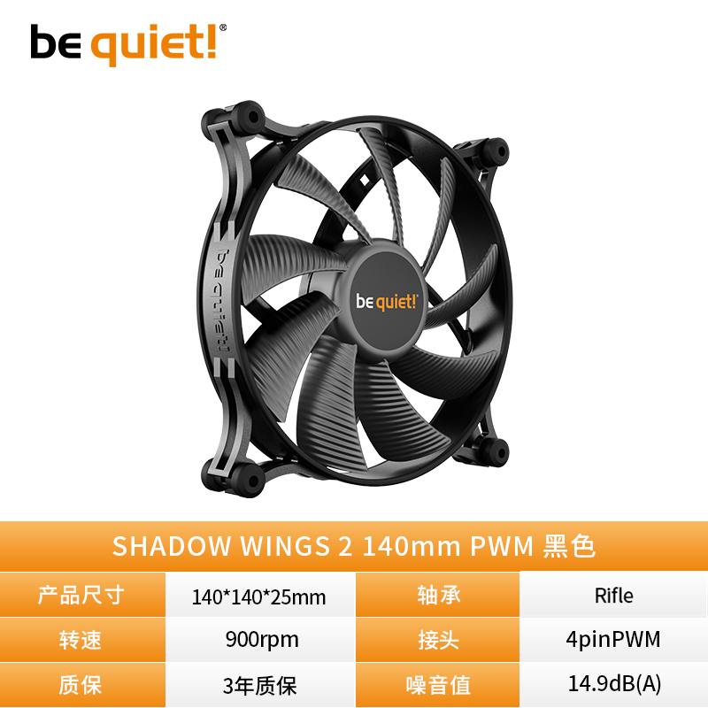 Shadow & Windows & 2 & PWM & 140Mm (Black Variable Speed Version)Deshang biku be quiet ! SILENT   WINGS   3   PWM temperature control 12 / 14CM computer Desktop Main box dissipate heat Fan CPU Cold exhaust Silence high speed Fan