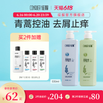 Conquering the Artemisia Artemisia controlled oil for cuttings and anti-mite shampoo with water ginger hair and strong and tough and fluffy official