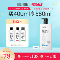 (Offline the same paragraph) Conquest of the Artemisia descrum to scrum the oil to oil fluffy and shampoo the official 400ml