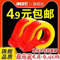 Plastic large sealing machine Transparent tape machine Cutter sealing machine Packing artifact Tape machine tear-off device for hand use
