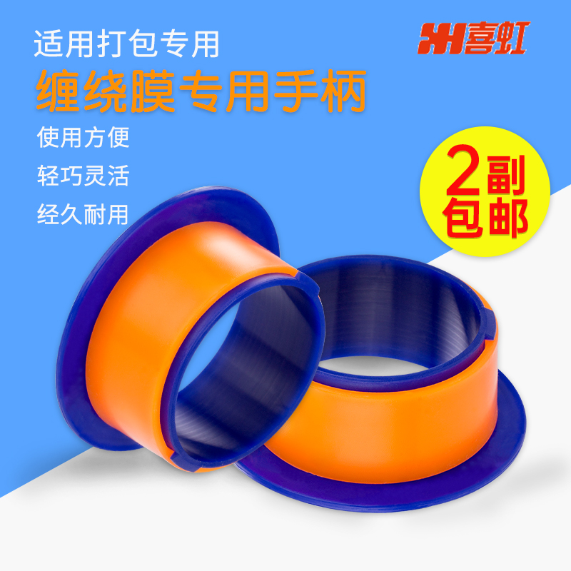 Two sub-diameters 76mm 360 degrees Rotatable Film Handle Lamenter Pull-Extension Film Handle Thickening