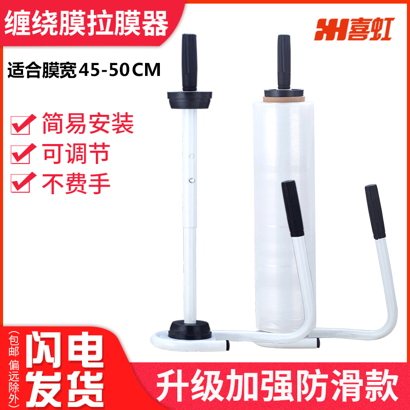 Manual Wrapping Film Machine Toaster Wrapping the Divine Instrumental Pull Extension Film packers Beating Film Theorizer Manual Lamenter