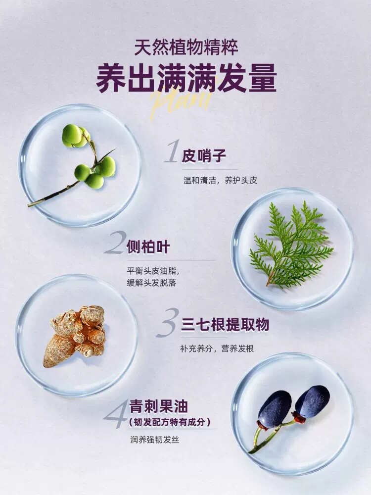 云南白药养元青洗发乳控油防脱怎么用才有效?保姆级护理流程揭秘!_洗发水_淘宝美妆网