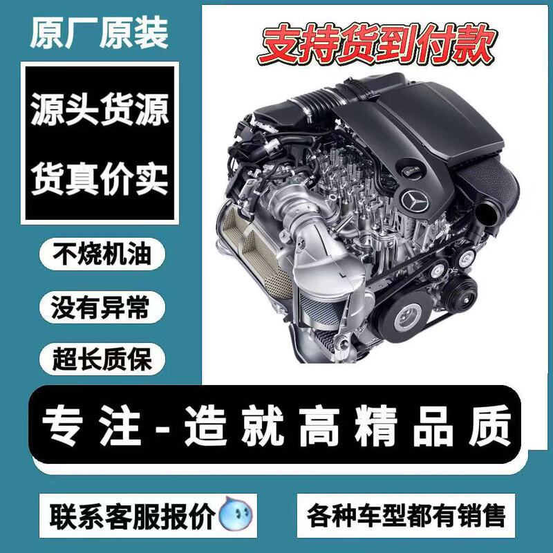 Suitable for Mercedes-Benz Engine Assembly 276 272 642 M274 Gl350 Diesel S400R350C200C180