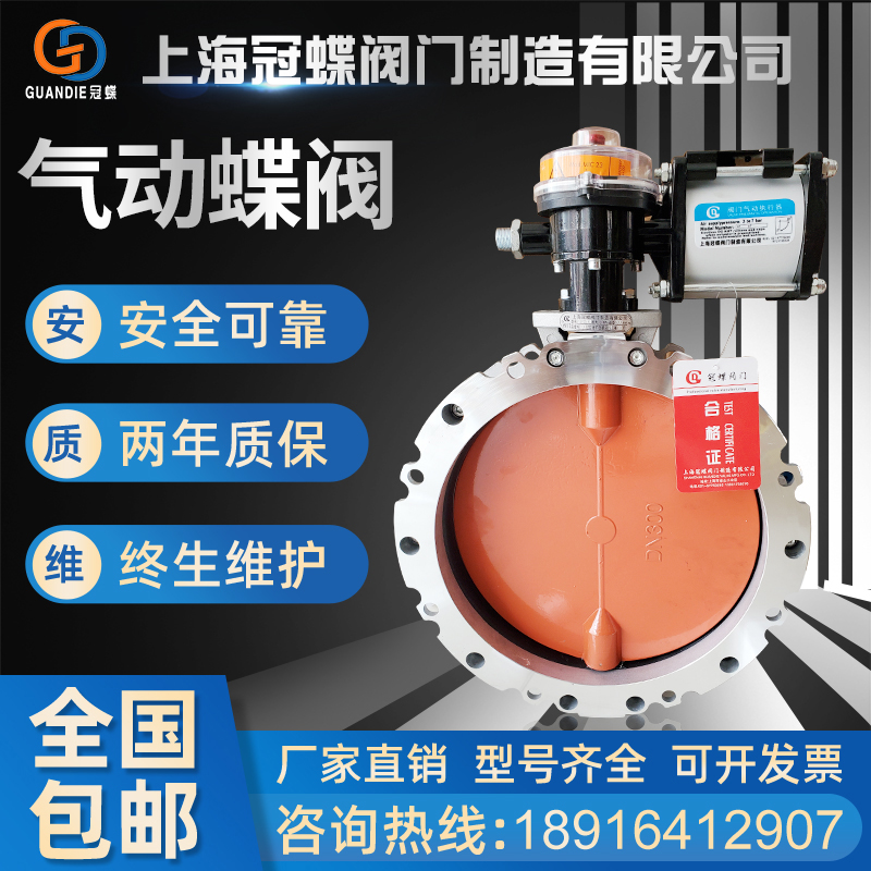 Aluminium alloy pneumatic dust butterfly valve single double flange pneumatic cement butterfly valve stirring station special powder butterfly valve