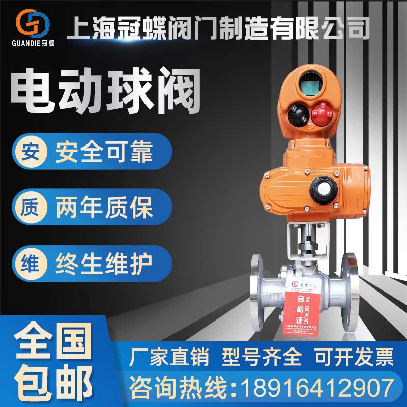 Intelligent explosion protection adjustable electric flange ball valve Q941F-16 25 steam high temperature hot oil high-pressure gas resistant to acid and alkali-Taobao