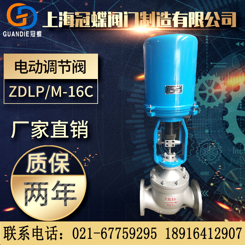 Electronic electric sleeve control valve ZDLM-16C cast steel single seat oxygen high temperature steam flow control valve