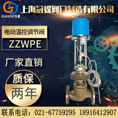 Self-operated electric temperature control valve ZZWPE-16C cast steel steam oil thermostatic control valve Temperature control valve
