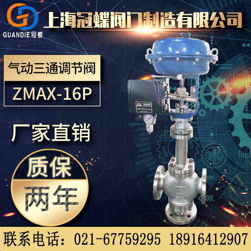 Pneumatic membrane three-way control valve ZMAQ X-16P stainless steel three-way confluence three-way diversion control valve