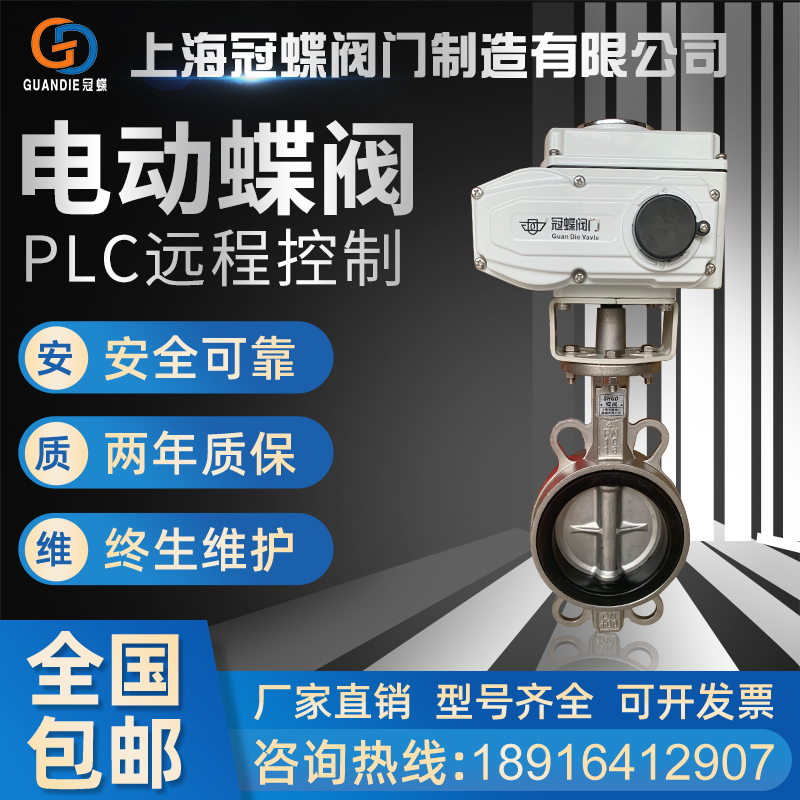 Electric stainless steel butterfly valve D971X - 16P triple EPDF clamp flanged fluent sealing butterfly valve
