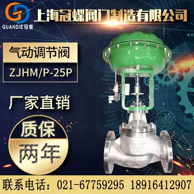 Pneumatic Single Seat Control Valve ZJHM-25 40p Stainless Steel High Pressure High Temperature Steam Gasoline Flow Proportional Control Valve