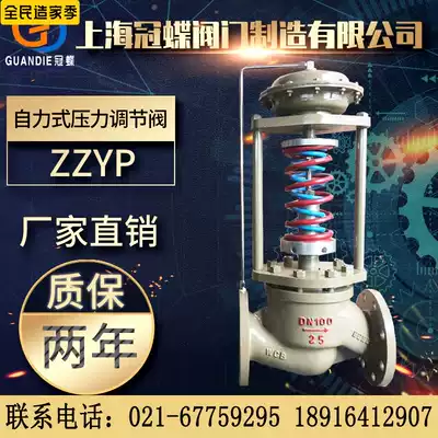 Self-operated pressure regulating valve ZZYP-16P stainless steel automatic pressure stabilizing constant pressure high temperature gas steam pressure reducing valve