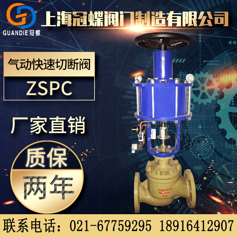 Pneumatic quick shut-off valve ZSPC-16P stainless steel high temperature piston type fast cut-off film fast shut-off valve
