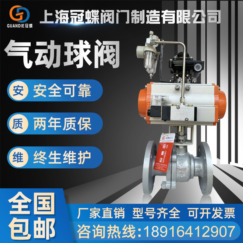 Pneumatic flange ball valve stainless steel Q641F-16P C cast steel steam oil high temperature switch shut off the regulating valve