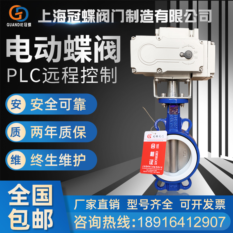 Electric soft seal butterfly valve D971F-16Q Teflon seal pair clamp flange type stainless steel ventilation adjusting butterfly valve