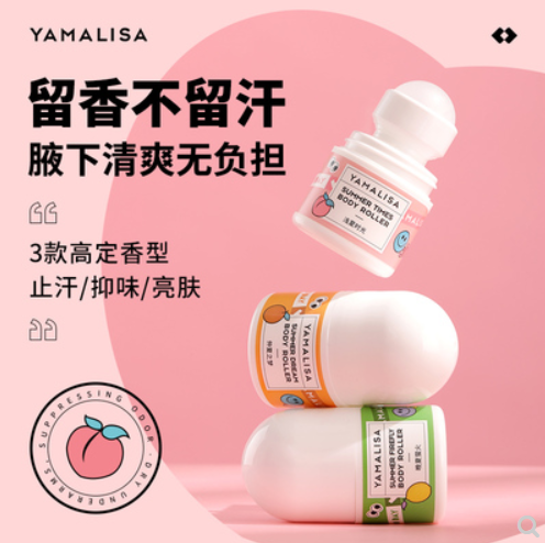 Amalisa antiperspirant dew drop liquid lasting fragrance antiperspirant body cream armpit brightening official flagship store