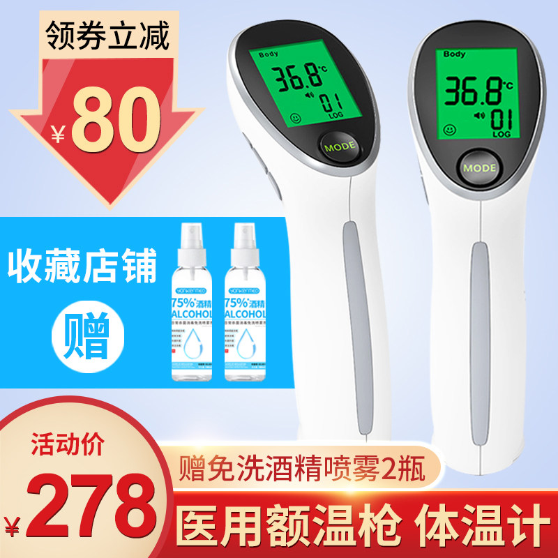 yonkermed 智能红外线电子体温计 额温枪 天猫优惠券折后￥198包邮（￥358-160）