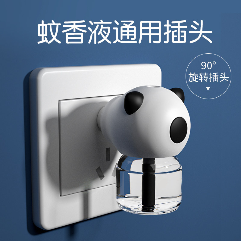 Universal mosquito coil heater electric plug head liquid repellent electric mosquito plug socket plug-in artifact