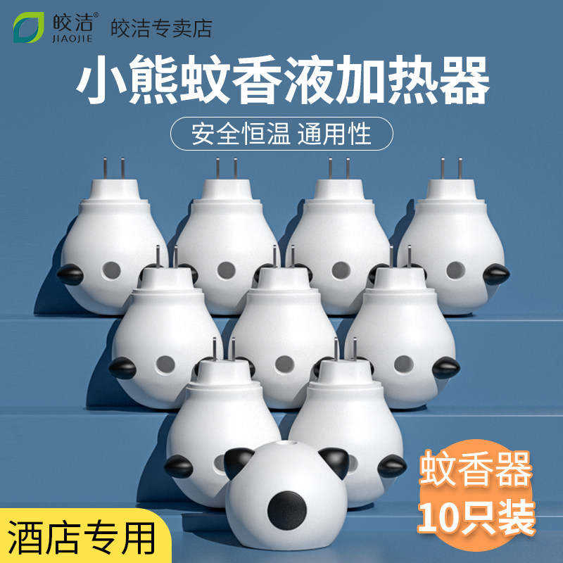 Kyaukclean Mosquito Repellent Heater 10 only Mount Universal Hotel Suit Home Special Plug-in Electric plug electric hot liquid