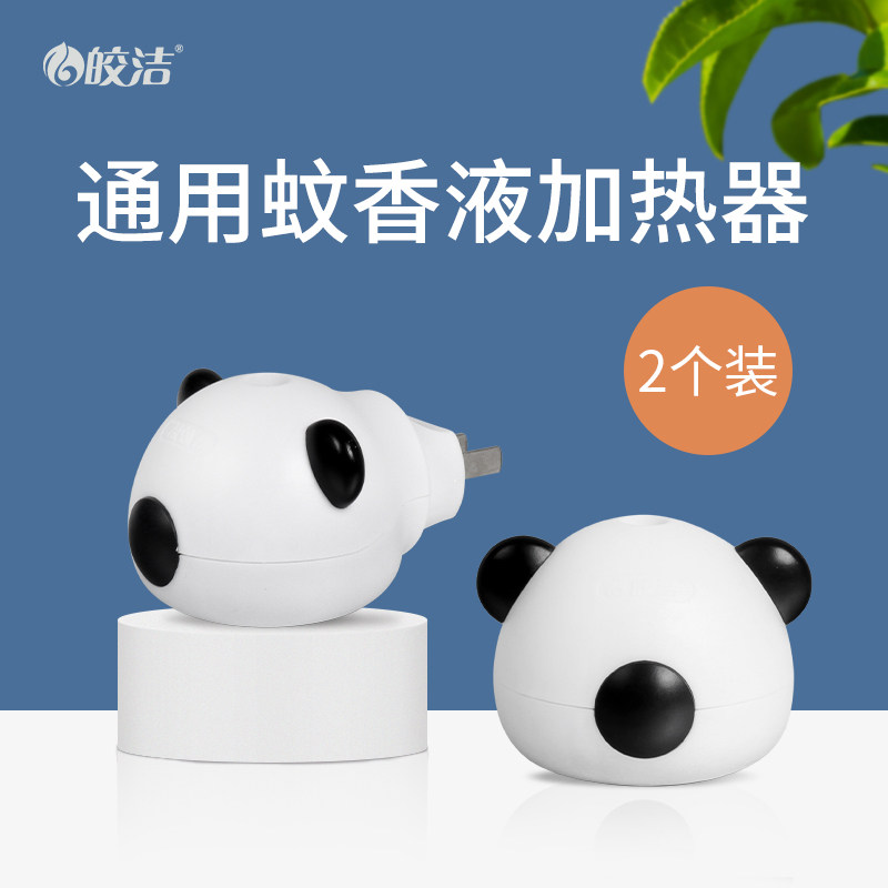 Bright and clean electric mosquito-repellent incense liquid plug-in head heater universal anti-mosquito power plug electronic plug-in electric pattern liquid device household