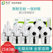 Kyaukclean mosquito repellent 15 bottles odorless electric mosquito mosquito repellent home suit electric with plug-in electric mosquito repellent