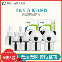 Kyaukclean Odorless Mosquito Repellent 6 bottled 2 electric heaters Mosquito Repellent Mosquito-mosquito-mosquitobi Plug-in Electric Home Hotel