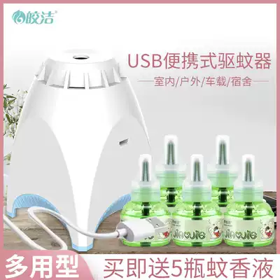 Jiaojie electric mosquito liquid car usb with line mosquito killer artifact heating electronic plug-in message mosquito repellent