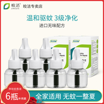 Kyaukclean Mosquito Repellent 6 bottles of complementary clothing Mosquito-mosquito-mosquito-mosquito-mosquito-mosquito-mosquito-mosquito-mosquito-mosquito-mosquito