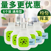 Electric heating mosquito coil heater 6 mounted electronic mosquito repellent mosquito repellent home plug-in mosquito killer mosquito repellent