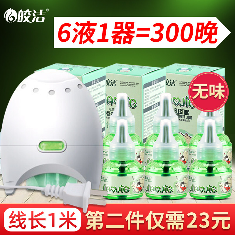 Kyaukclean Electric Mosquito Repellent Heater Mosquito Repellent Home Plug-in Electronic Odourless Mosquito Killer Indoor Mosquito