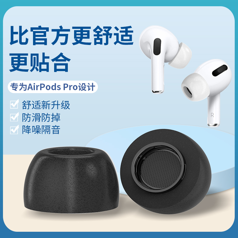 Suitable for airpodspro earplugs Earcap Memory Sponge Non-slip Apple Bluetooth Headphones pro3 Generation Headphones Dust Stopper Memory Cotton Soundproofing Replacement Silicone Cover Airppods Pro