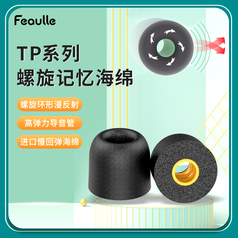 TP Spiral Memory Sponge Earplug Comply Headphone Sponge Sleeve C Sleeves Ear Headphone Earplugs Suitable for Sony wf1000xm3 Earplugs Sensesen Sea ie80s earplug sponge cover