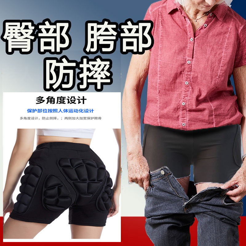 Anti-fall airbag for the elderly, anti-fall clothing, thickened hip protection, anti-fall pants, butt pad