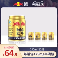 RedBull/红牛 Энергетическая функция добавки на напитки Anna