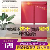 Sleeping room clothes infant small large speed dry clothes dryer Home dry wardrobe poop style dryer