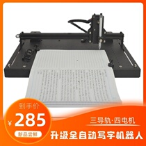 Pen-style imitation handwriting electric mute intelligent note teaching case filling table for writing and writing robot to check book typewriter