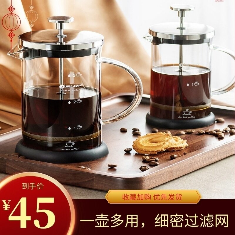 Insulation household smart with scale filter European-style milk foam coffee pot explosion-proof hand-washed French filter pressure pot measuring cup