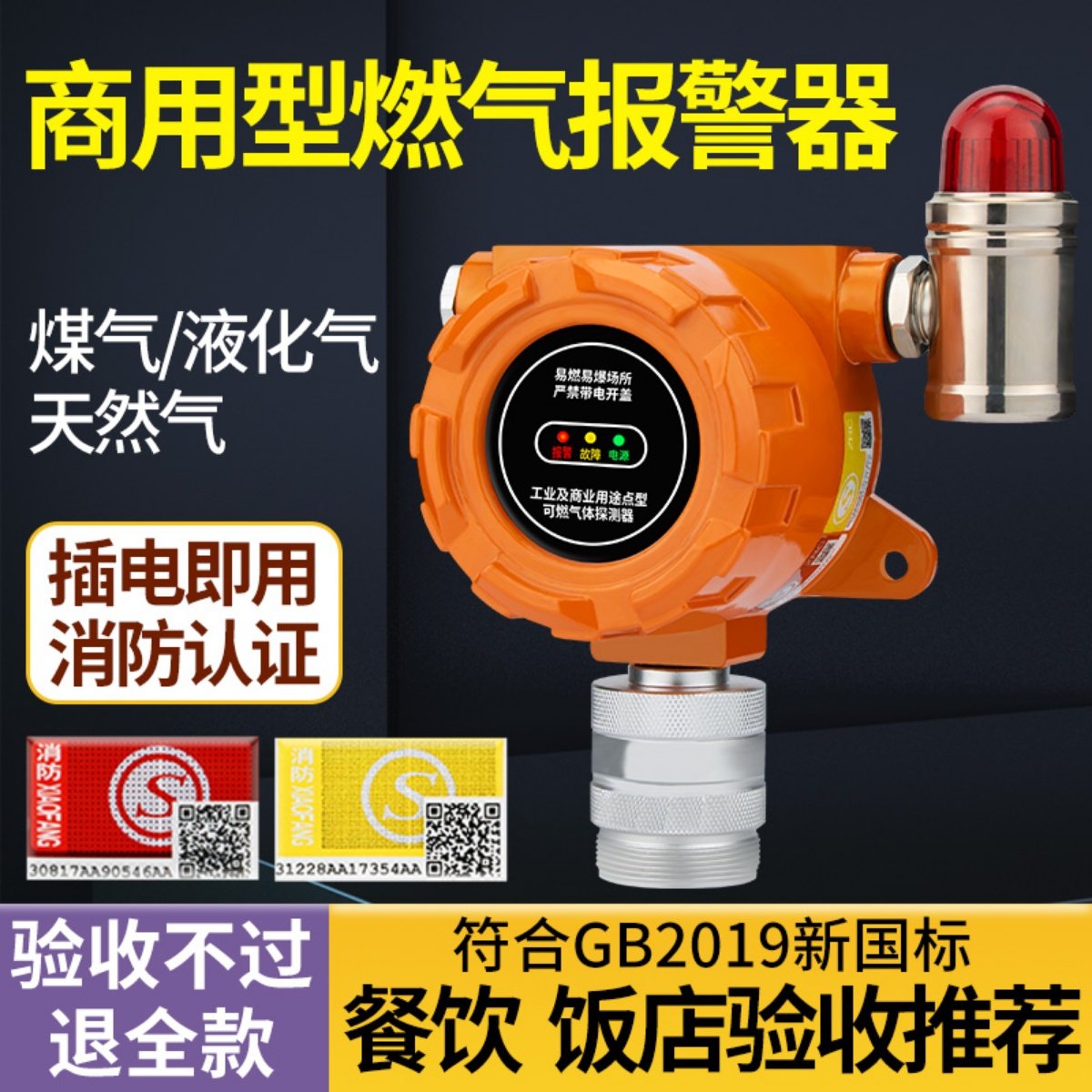 Bottled liquid gas leak alarm gas leak Automatic alarm device Gas leakage alarm Wireless-Taobao