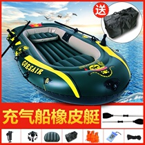 Four special sports rubber dinghy thickened lifeboat fishing boat leather canoeing domestic sub-machine boat inflatable fishing boat